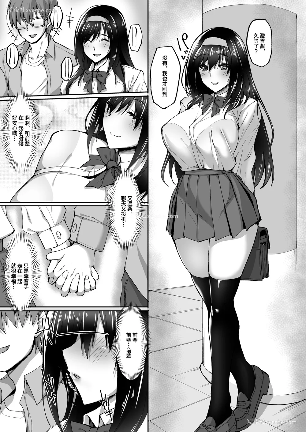 51P - [武田あらのぶ] ネトラレ后辈彼女 [中国翻訳] [无修正]