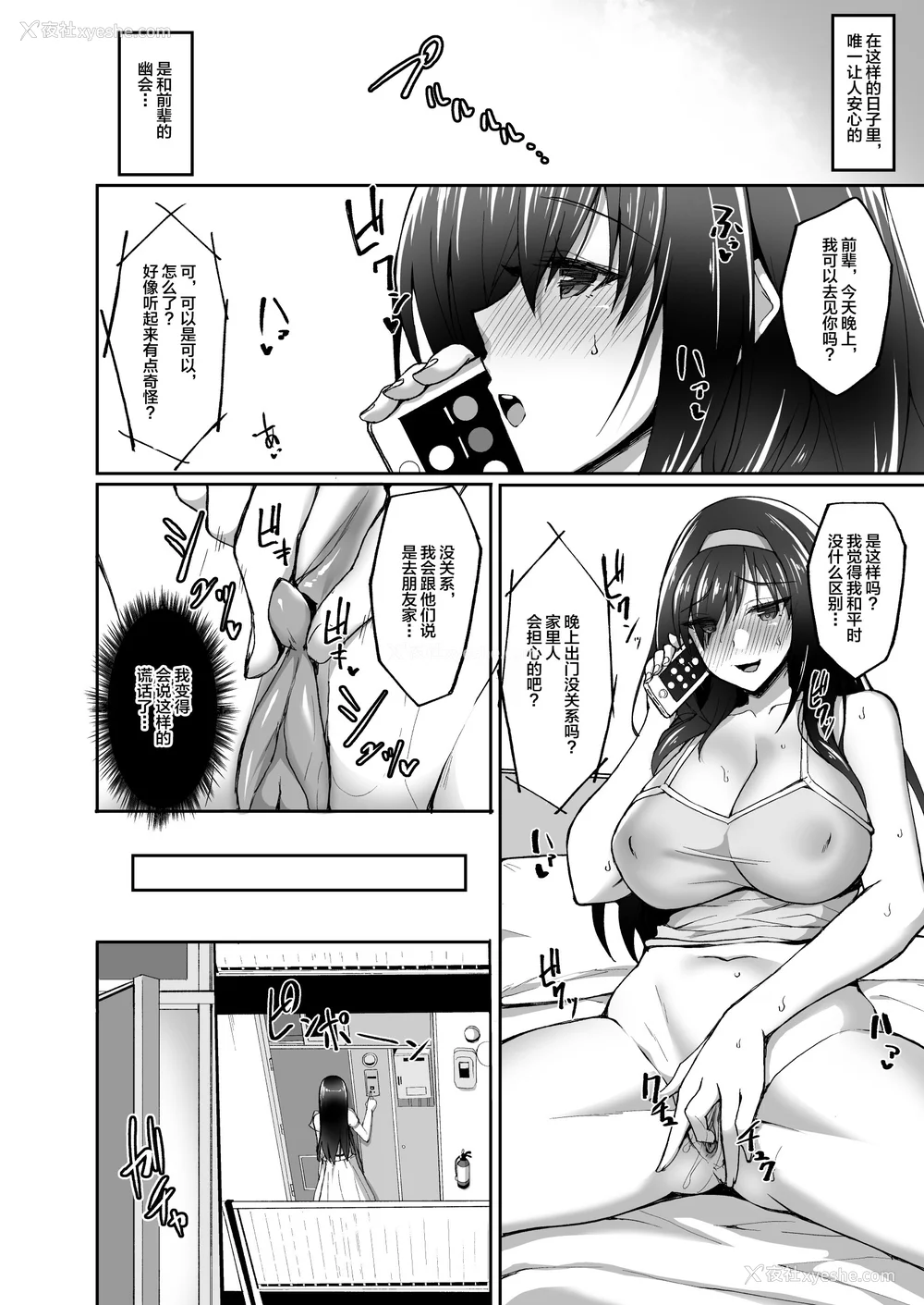 70P - [武田あらのぶ] ネトラレ后辈彼女 [中国翻訳] [无修正]