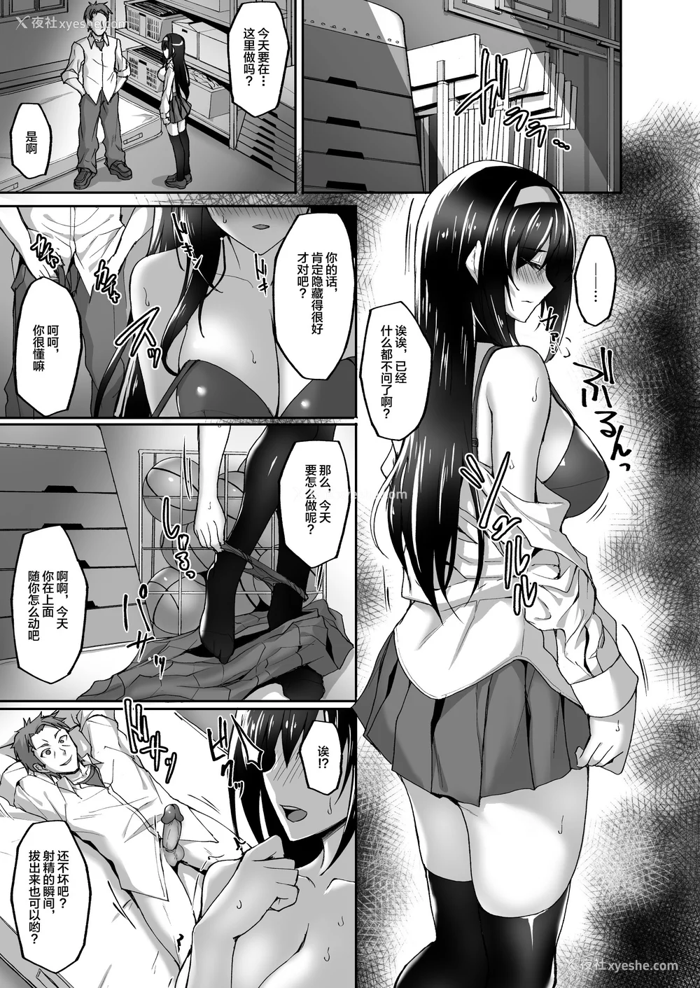 79P - [武田あらのぶ] ネトラレ后辈彼女 [中国翻訳] [无修正]
