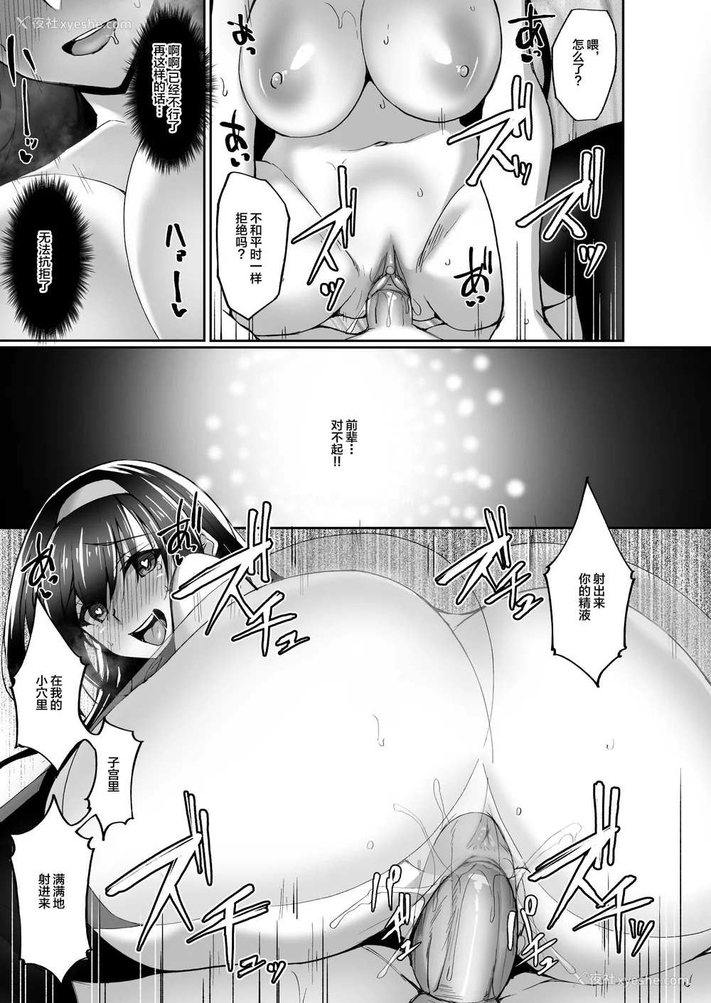 85P - [武田あらのぶ] ネトラレ后辈彼女 [中国翻訳] [无修正]
