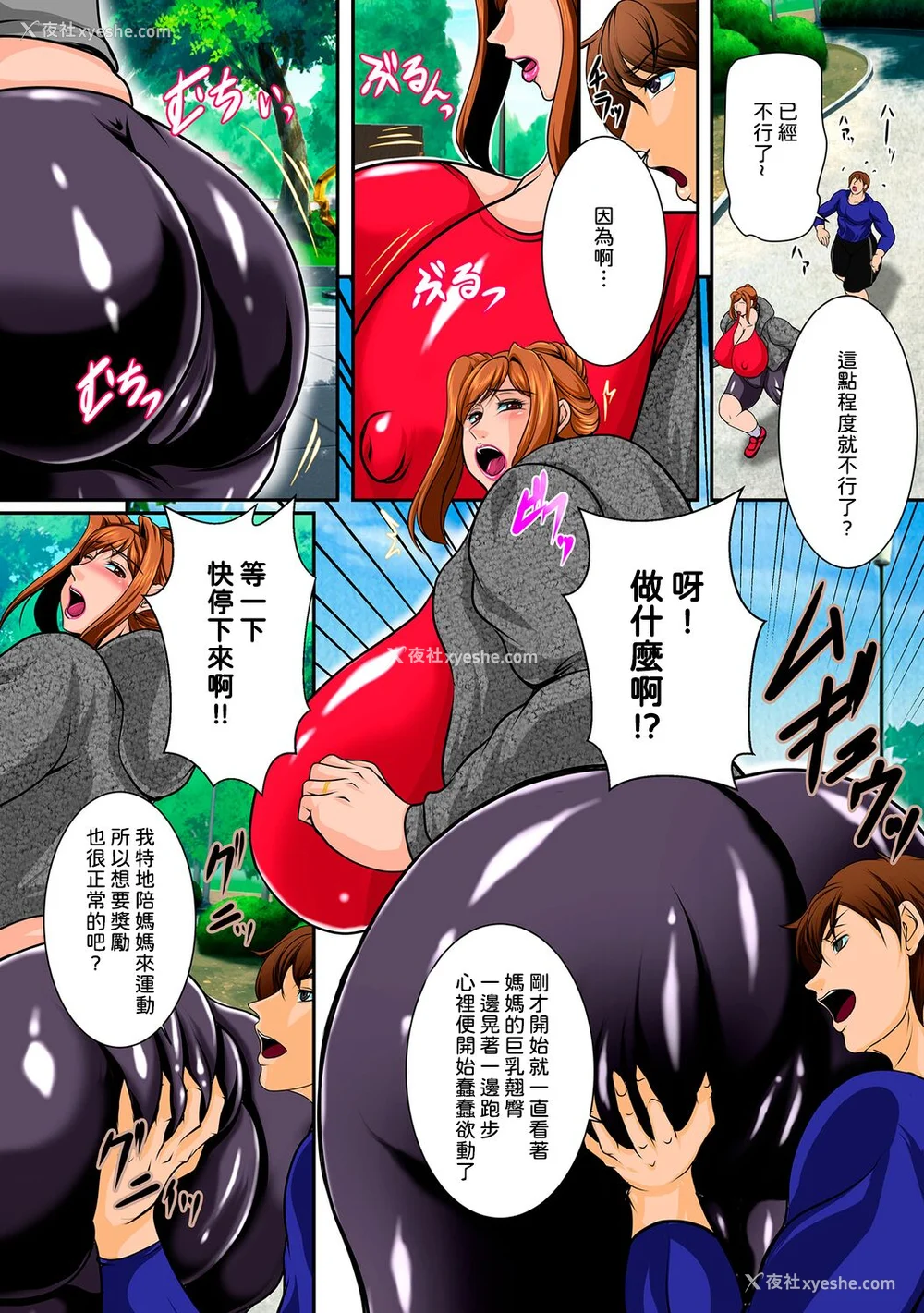 68P - [横山私刑] 肉母礼賛 [兴趣使然的个人机翻] [DL版]