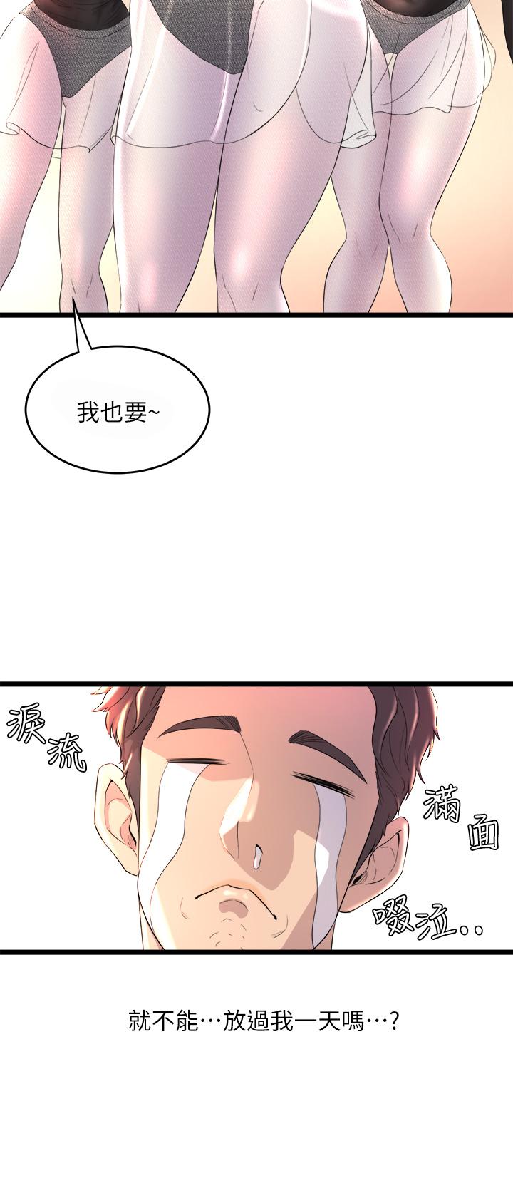 24P - 舞蹈系学姊们