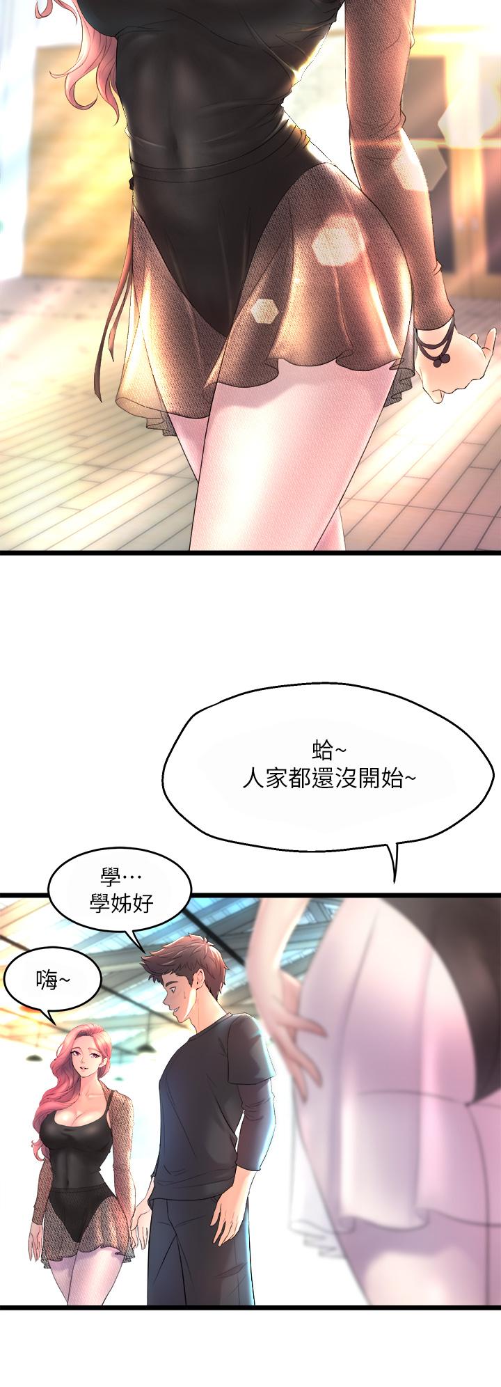 26P - 舞蹈系学姊们