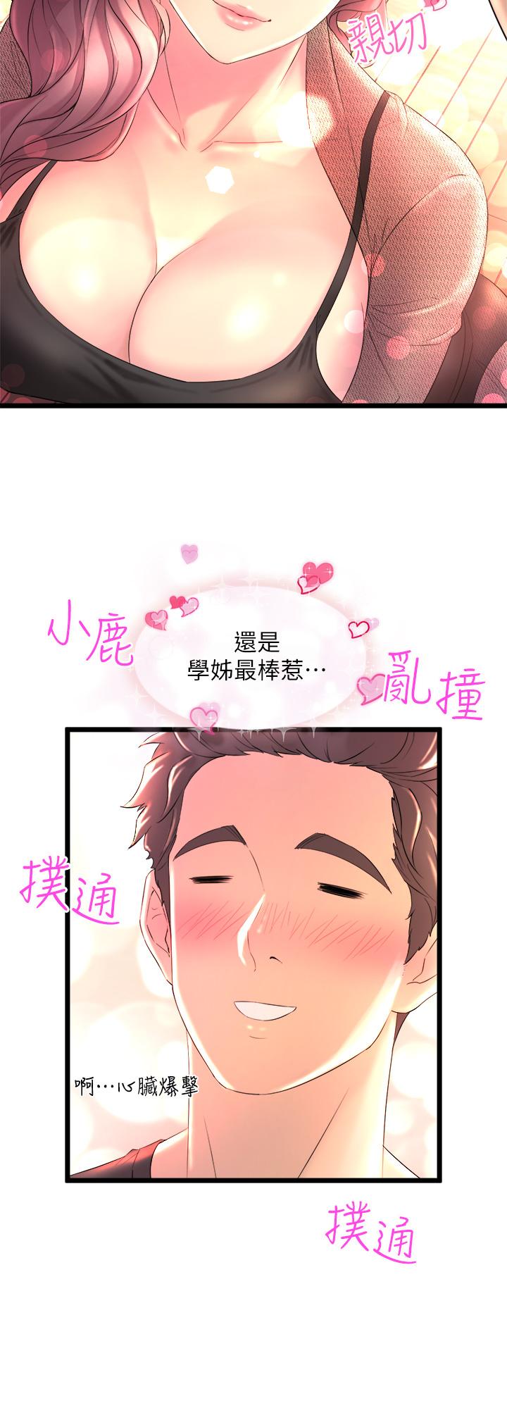 28P - 舞蹈系学姊们