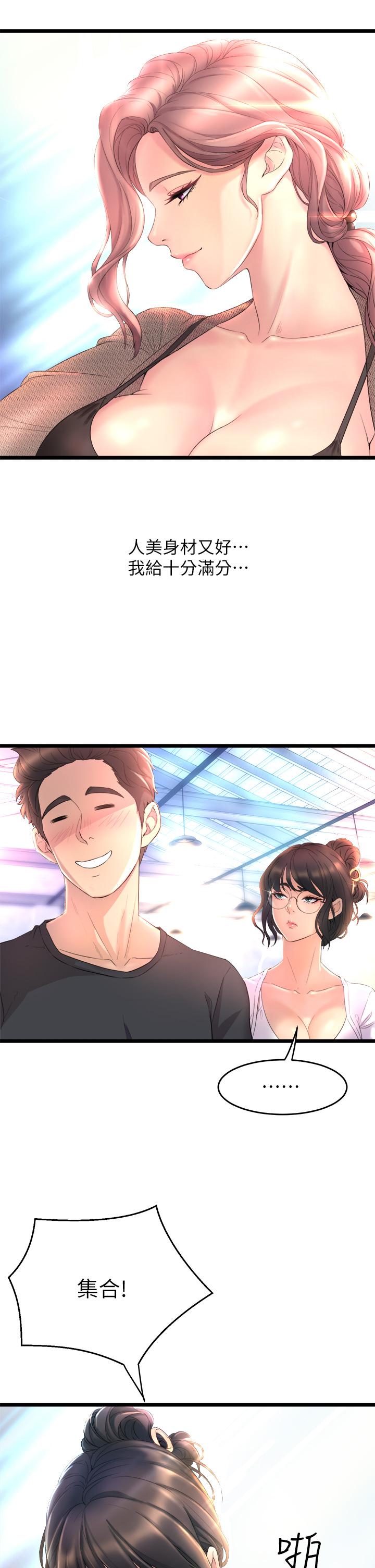 31P - 舞蹈系学姊们