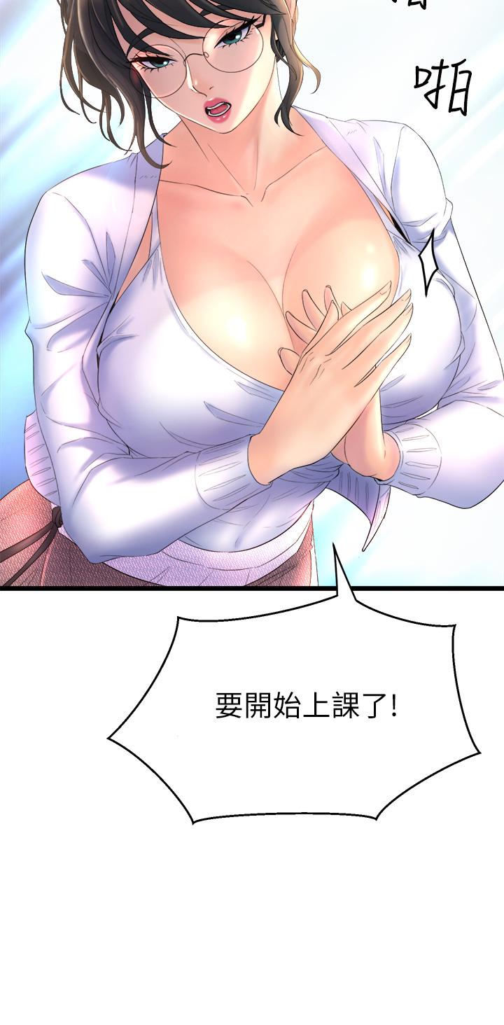 32P - 舞蹈系学姊们
