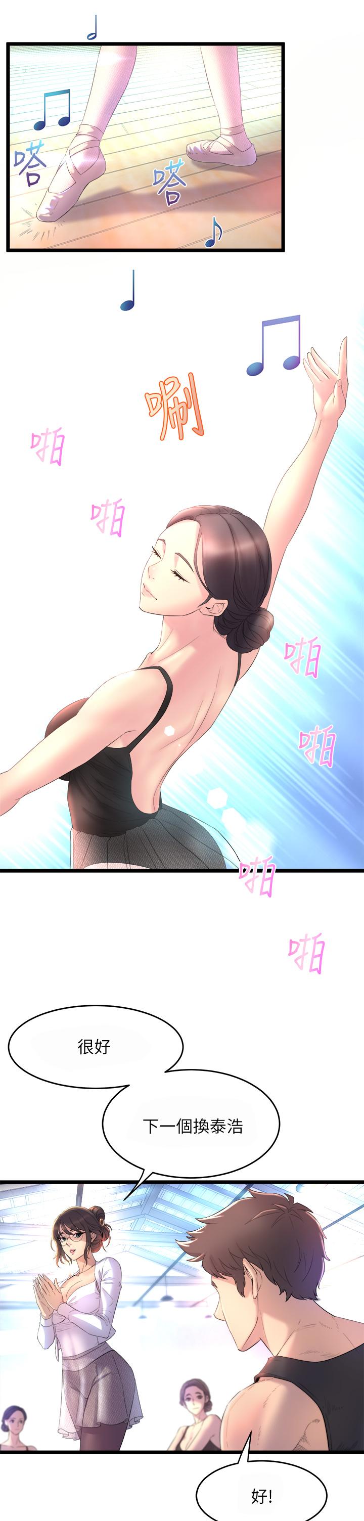 35P - 舞蹈系学姊们
