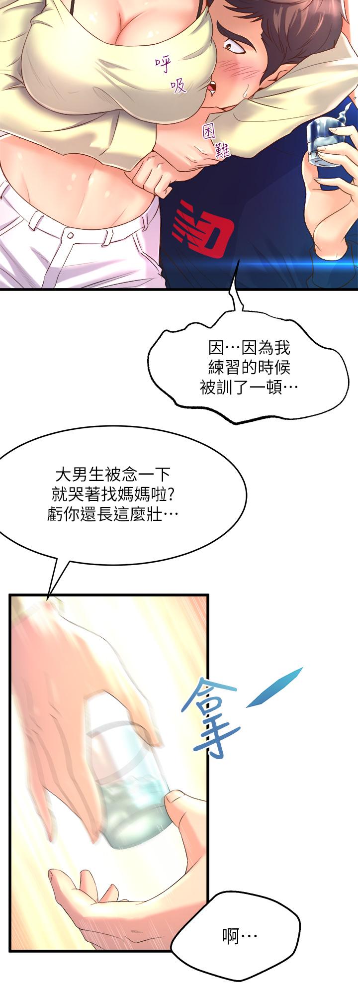 50P - 舞蹈系学姊们