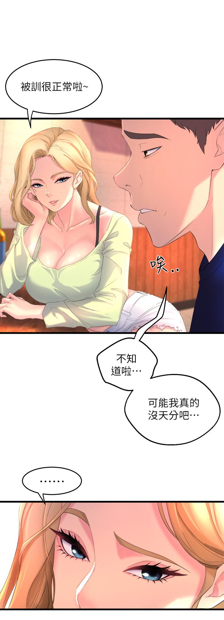 52P - 舞蹈系学姊们