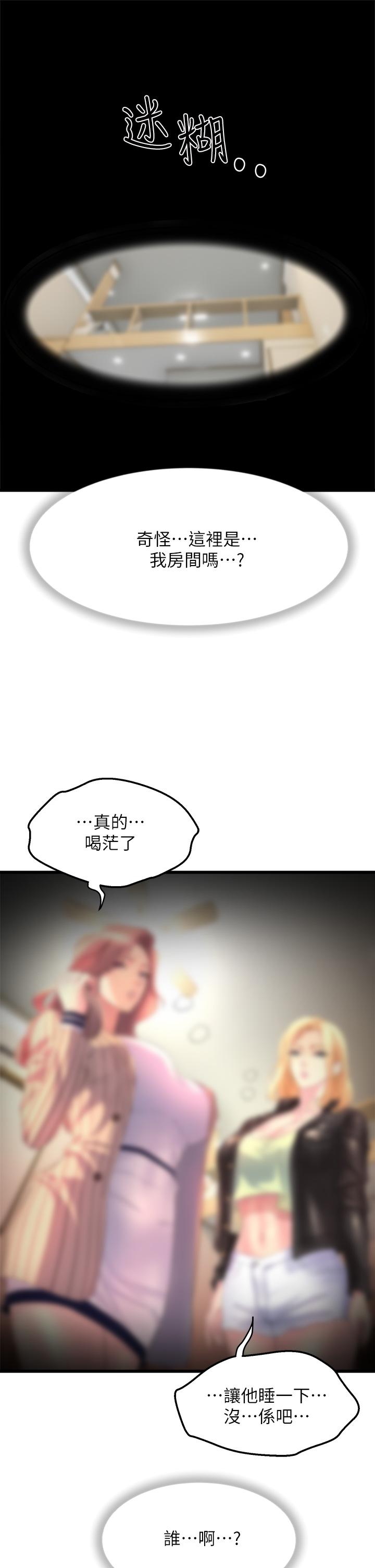 65P - 舞蹈系学姊们