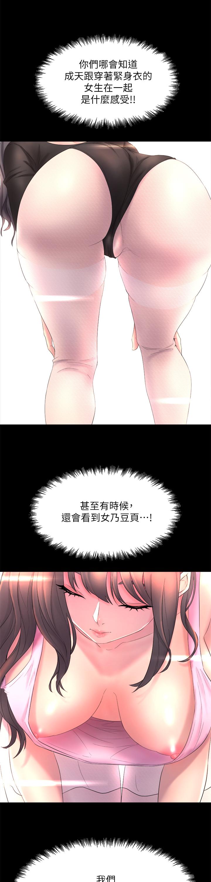71P - 舞蹈系学姊们