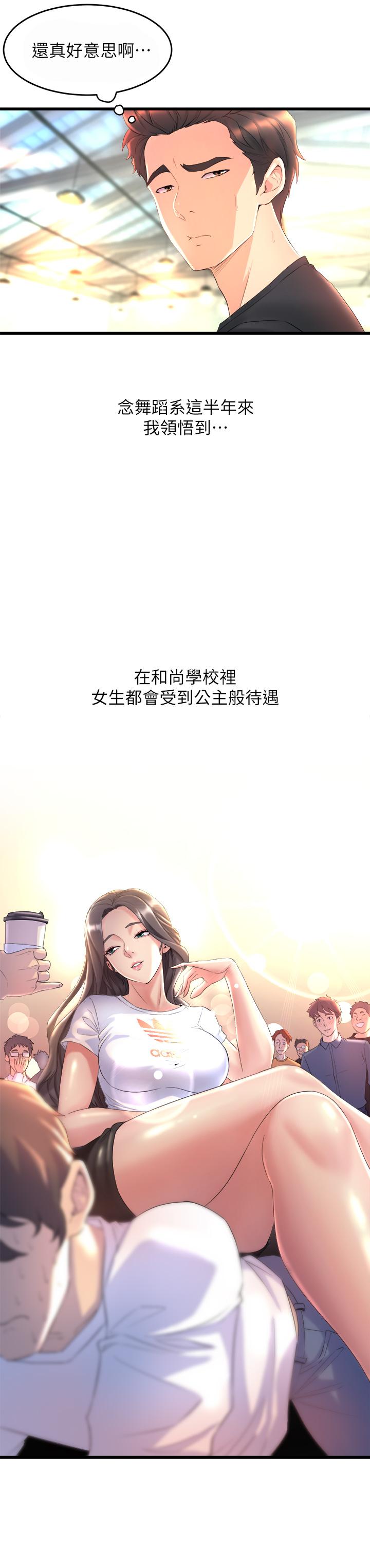 9P - 舞蹈系学姊们