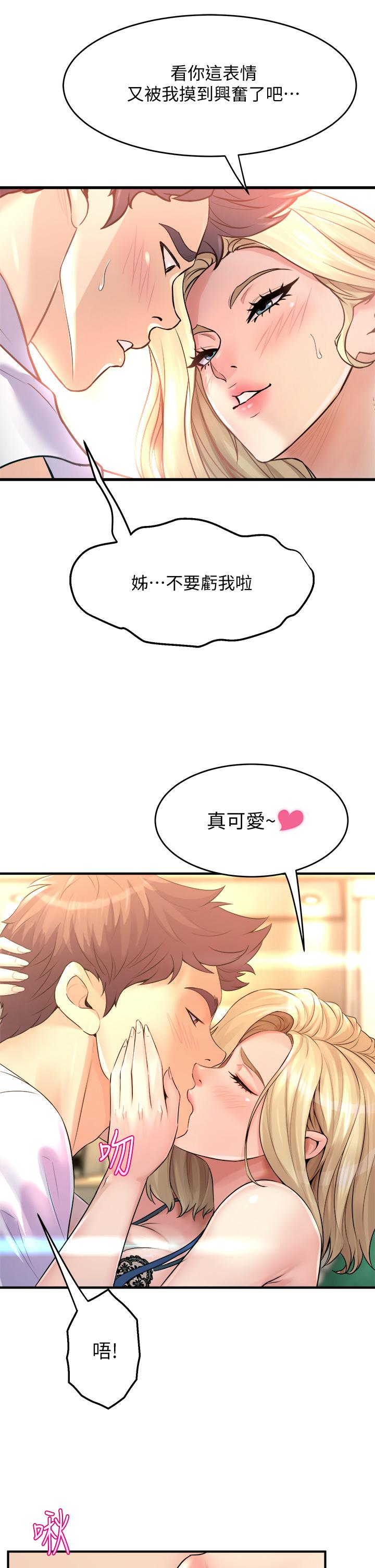 21P - 舞蹈系学姊们