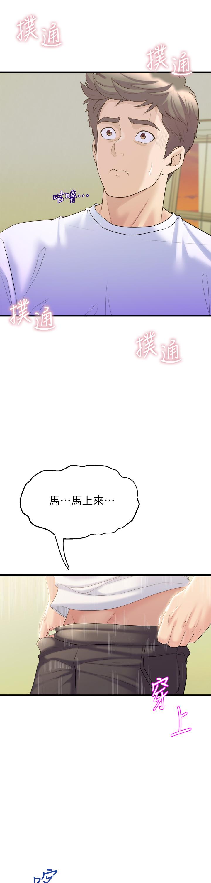 3P - 舞蹈系学姊们