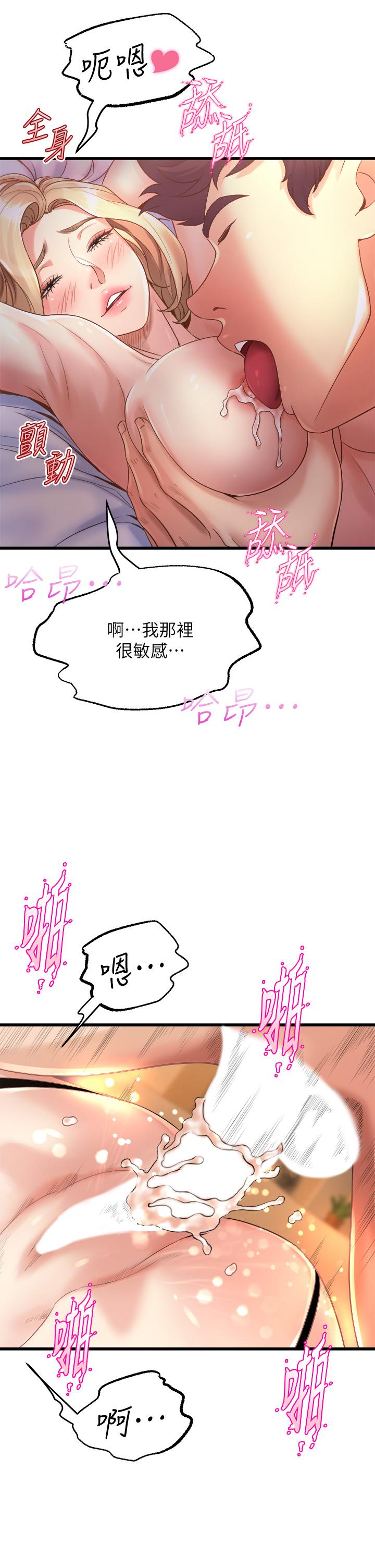 25P - 舞蹈系学姊们