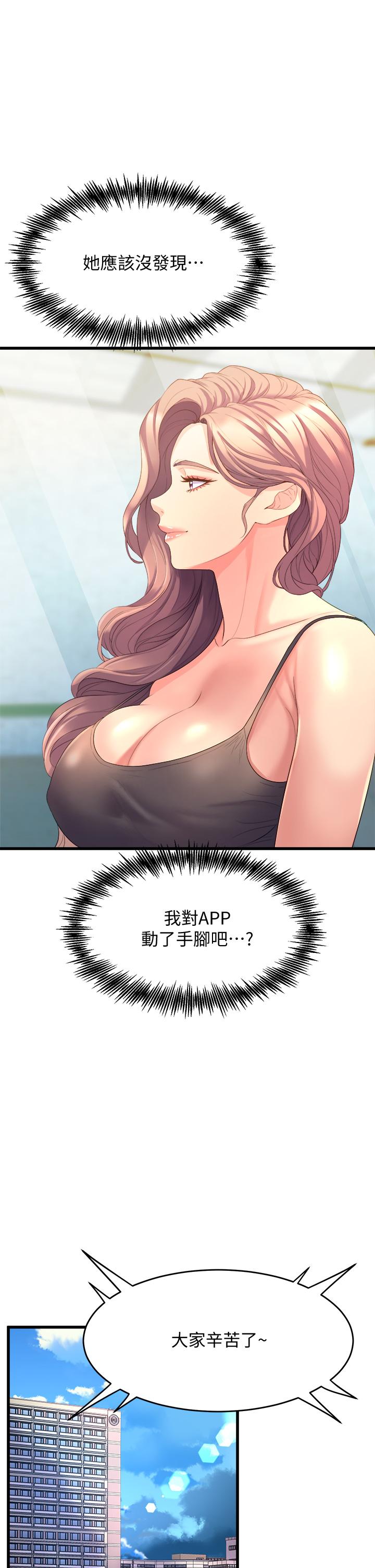 37P - 舞蹈系学姊们