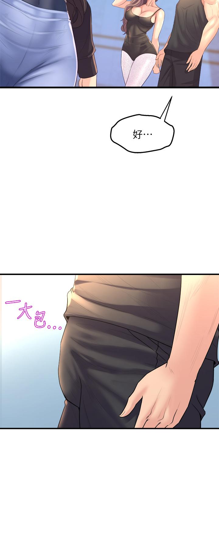 42P - 舞蹈系学姊们
