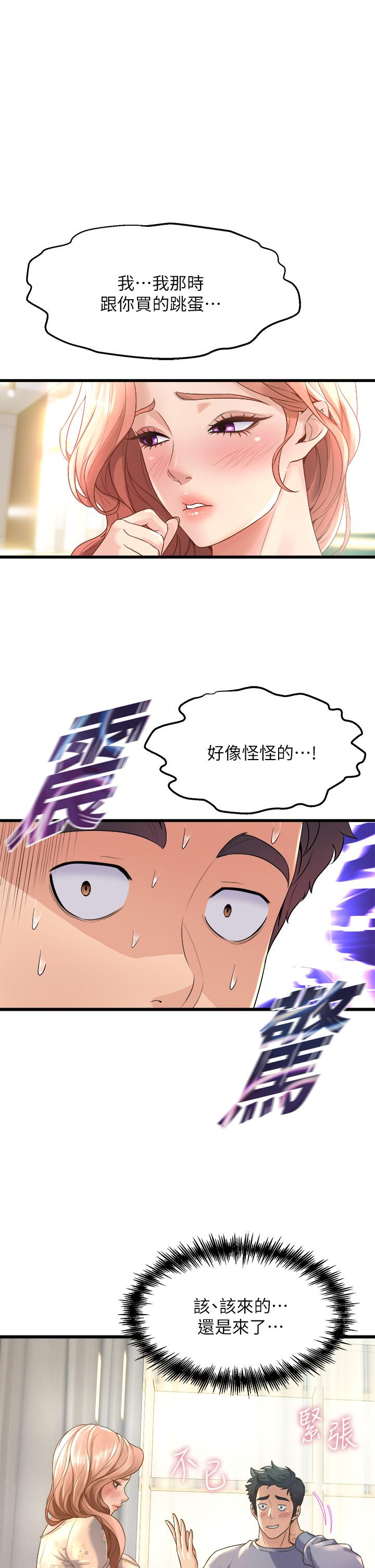 25P - 舞蹈系学姊们