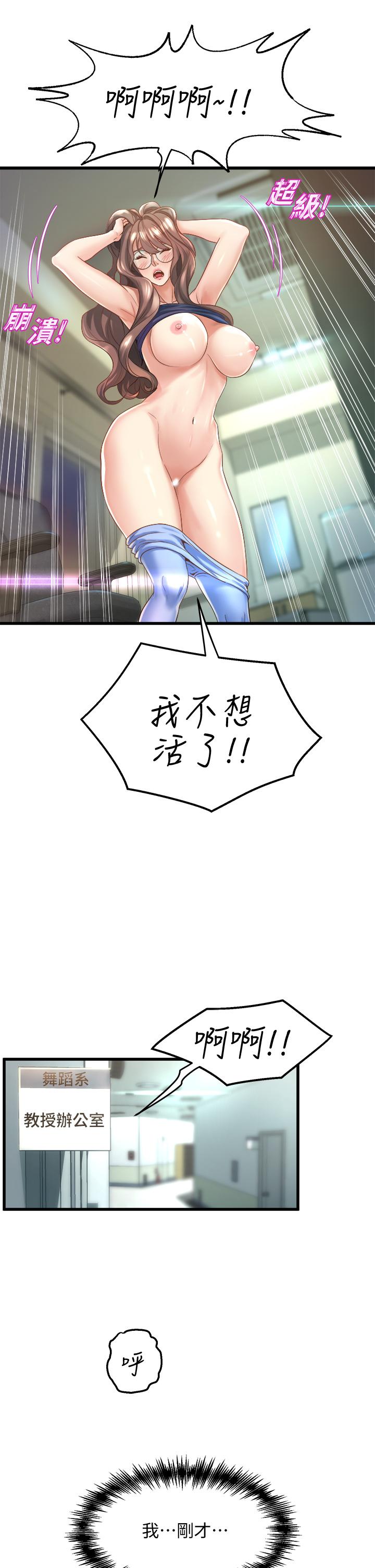 7P - 舞蹈系学姊们