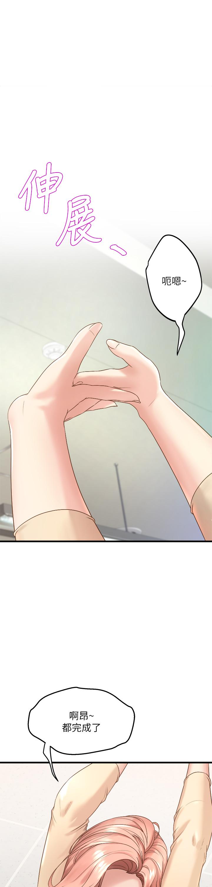 30P - 舞蹈系学姊们