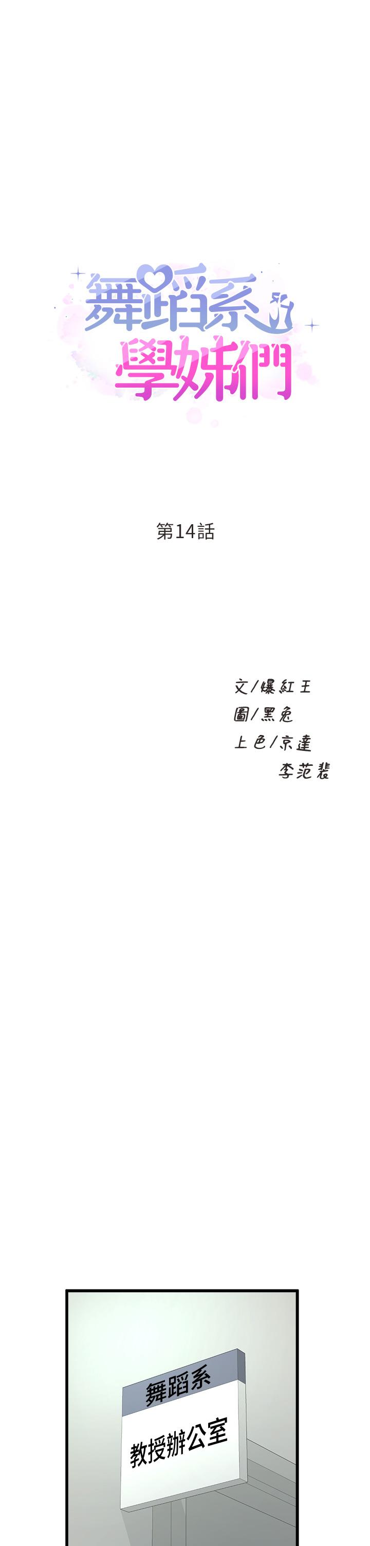 1P - 舞蹈系学姊们