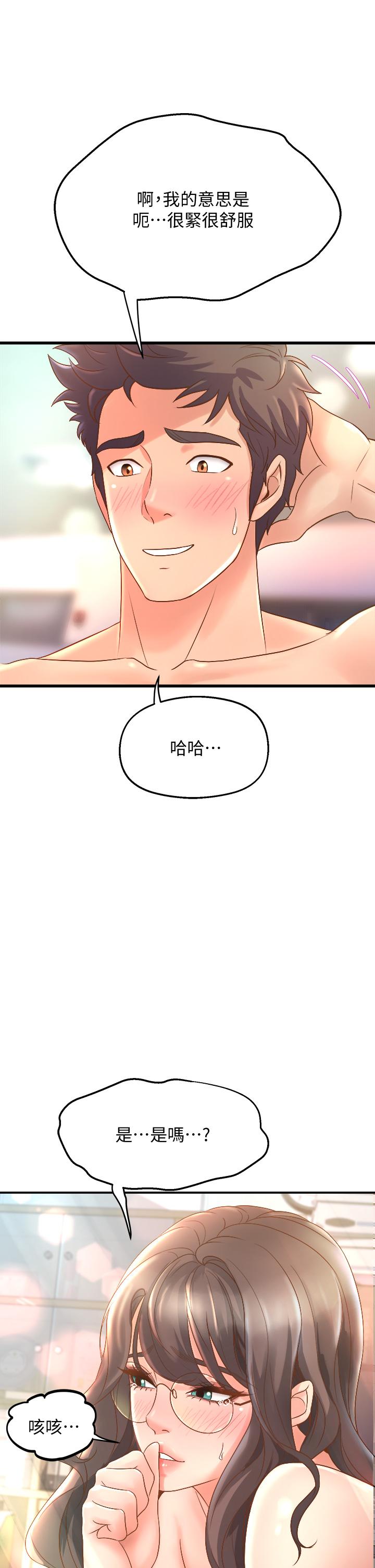 29P - 舞蹈系学姊们