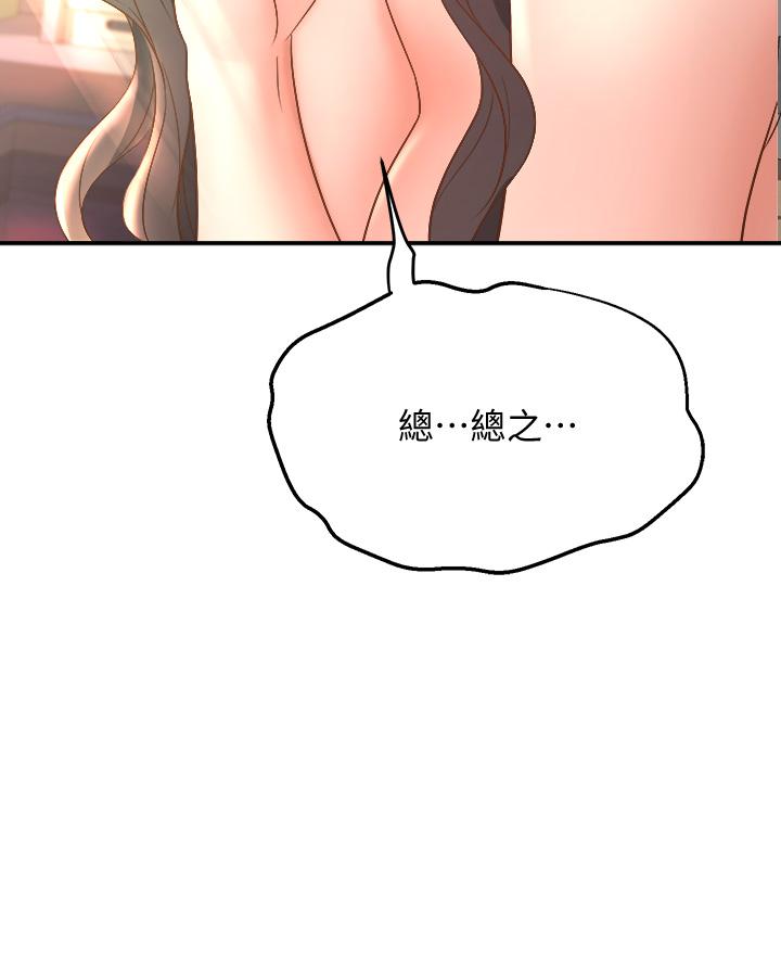 30P - 舞蹈系学姊们