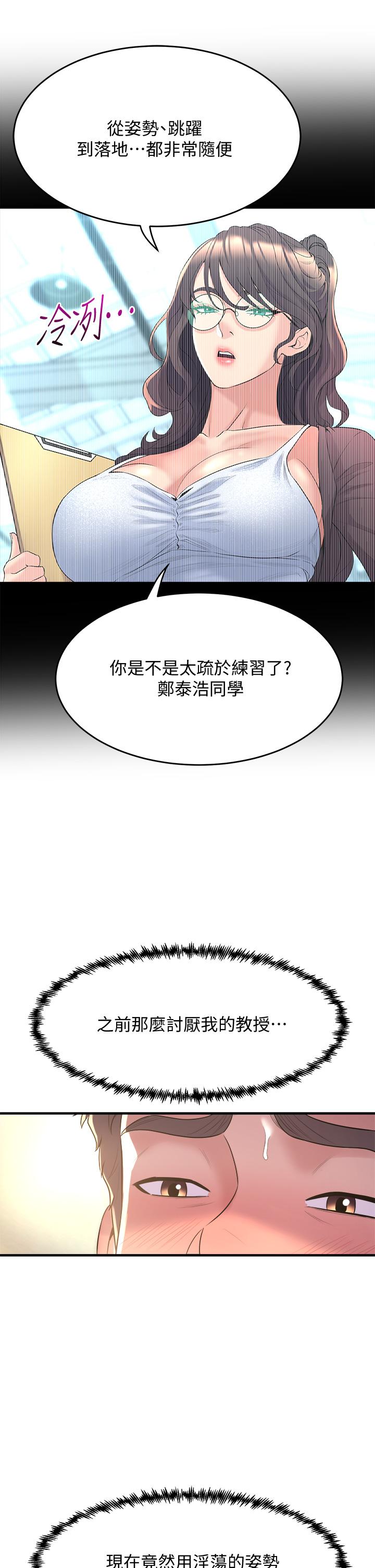 5P - 舞蹈系学姊们