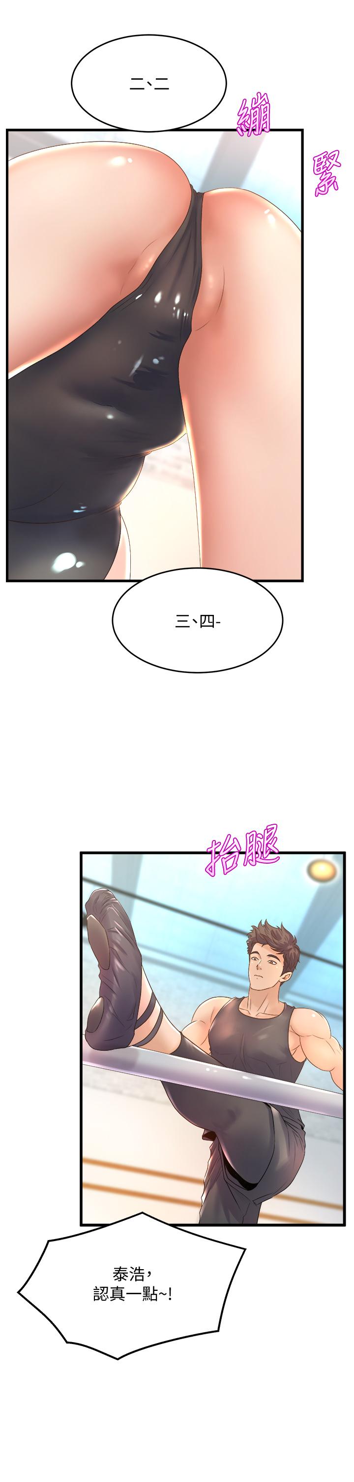 13P - 舞蹈系学姊们