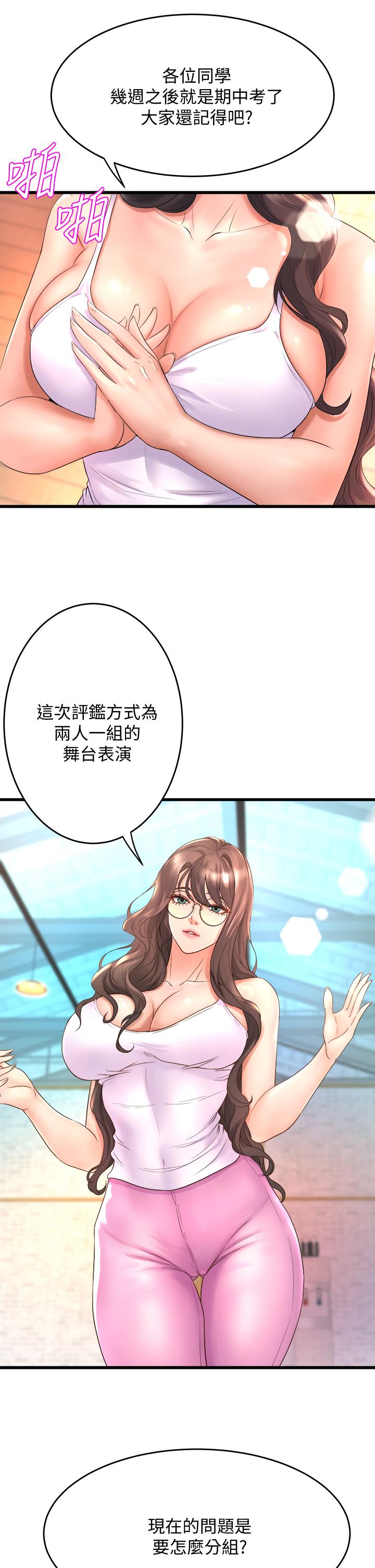 23P - 舞蹈系学姊们