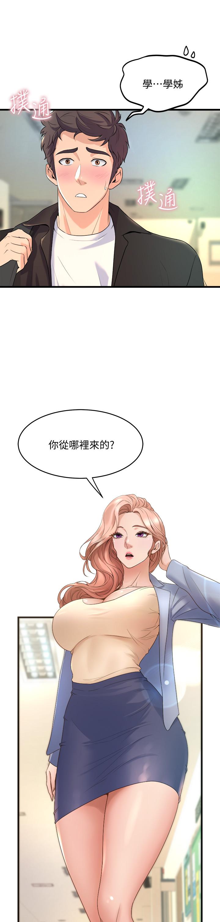 3P - 舞蹈系学姊们