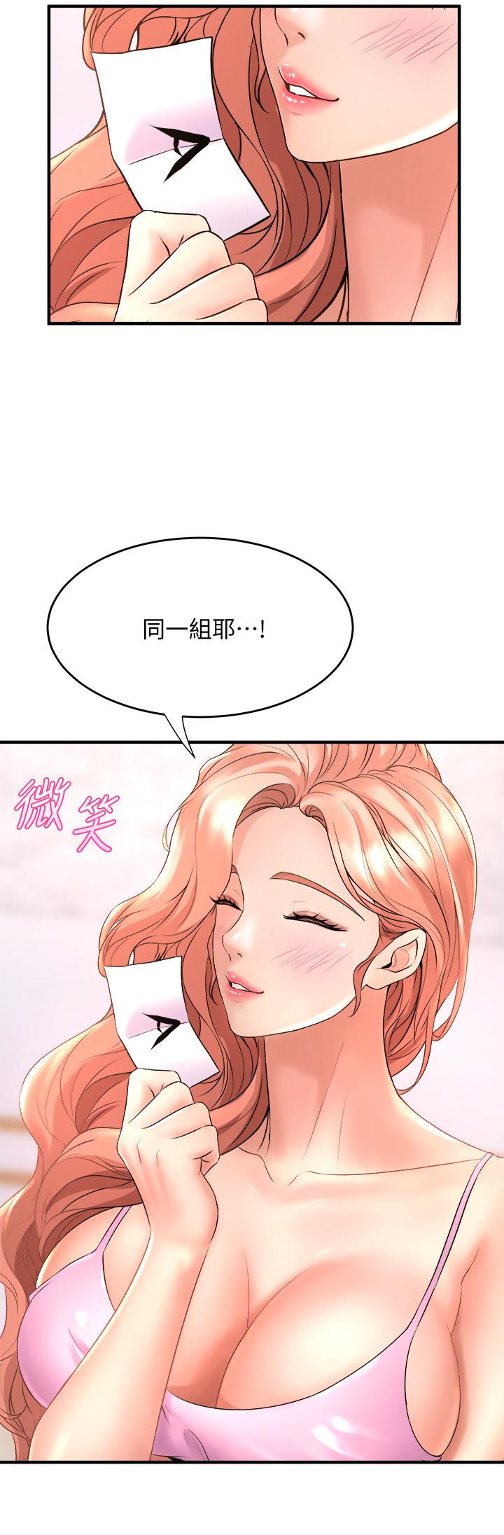 2P - 舞蹈系学姊们