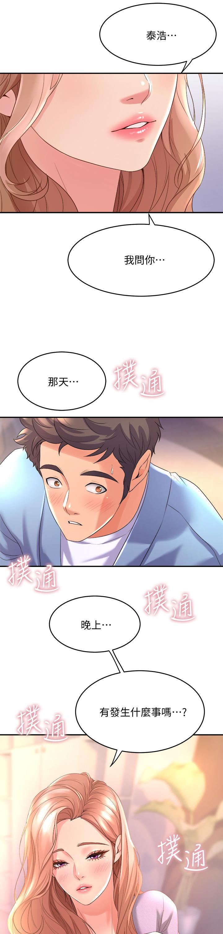 35P - 舞蹈系学姊们