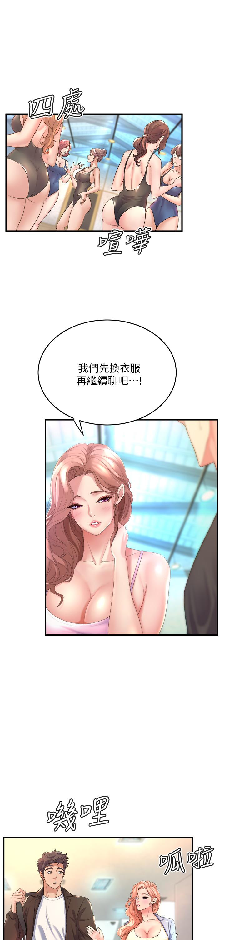 5P - 舞蹈系学姊们