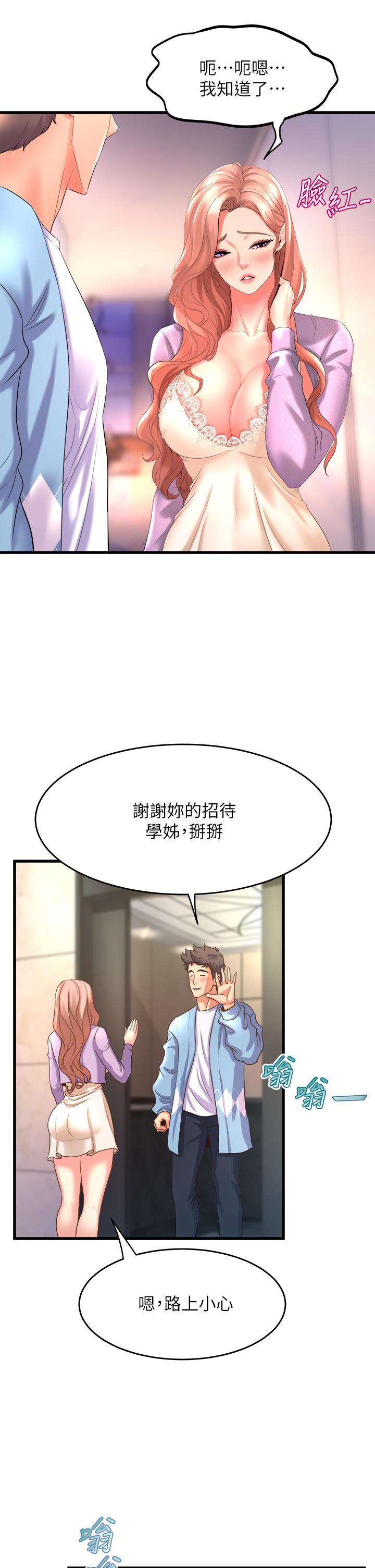 17P - 舞蹈系学姊们