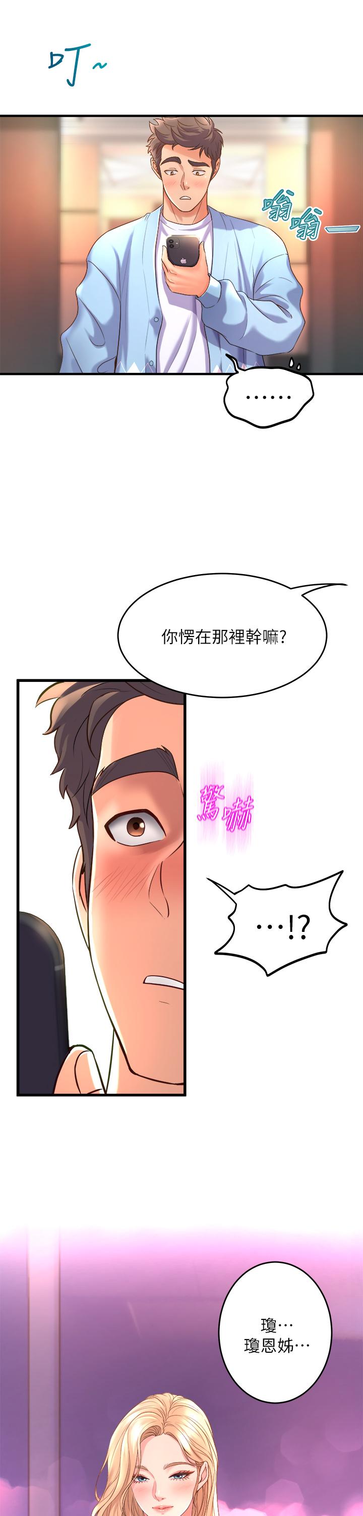 23P - 舞蹈系学姊们
