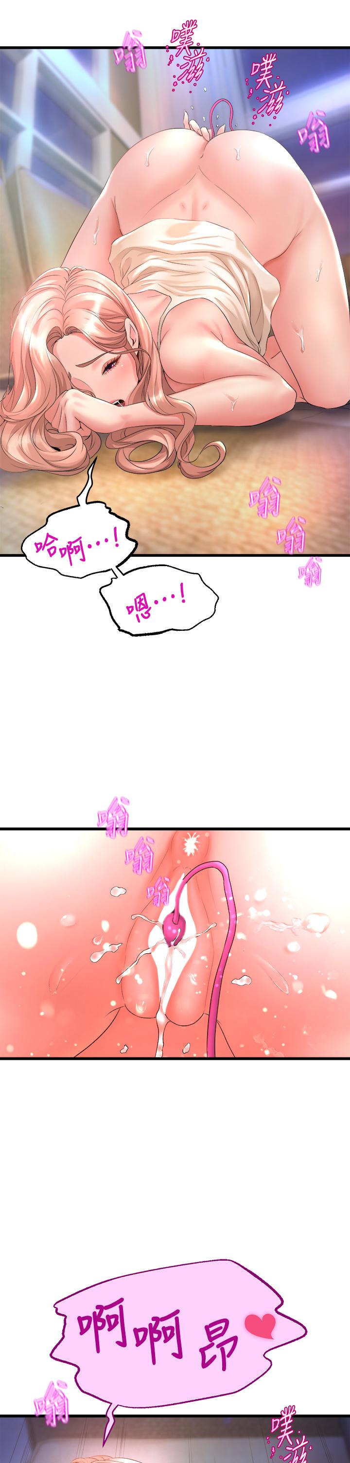 23P - 舞蹈系学姊们