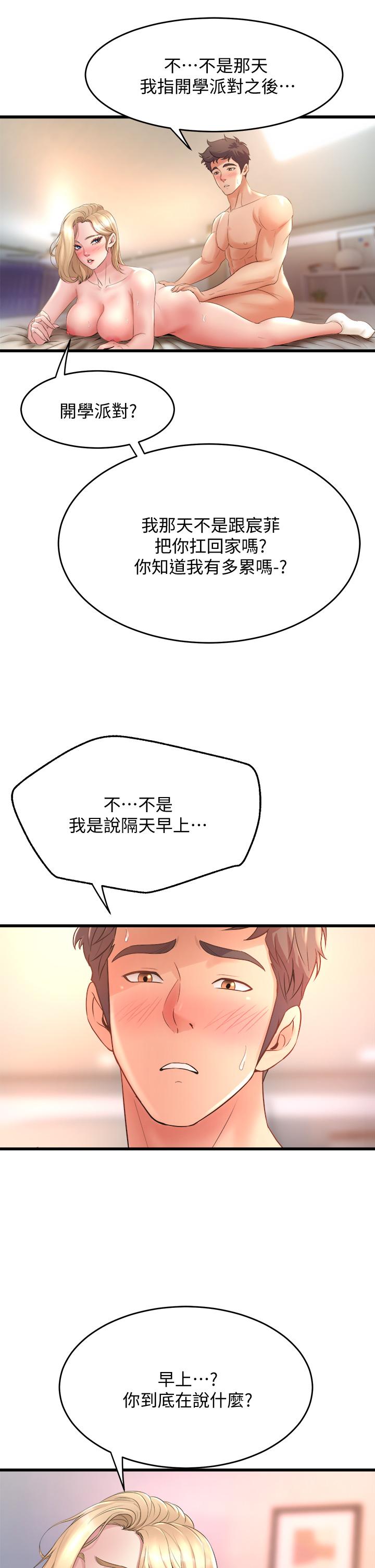 45P - 舞蹈系学姊们