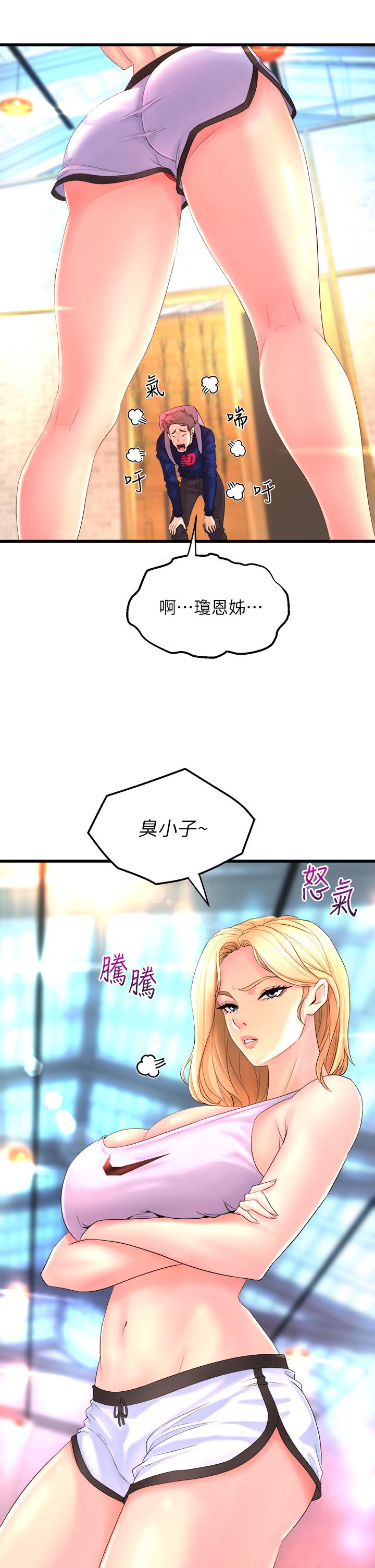 23P - 舞蹈系学姊们