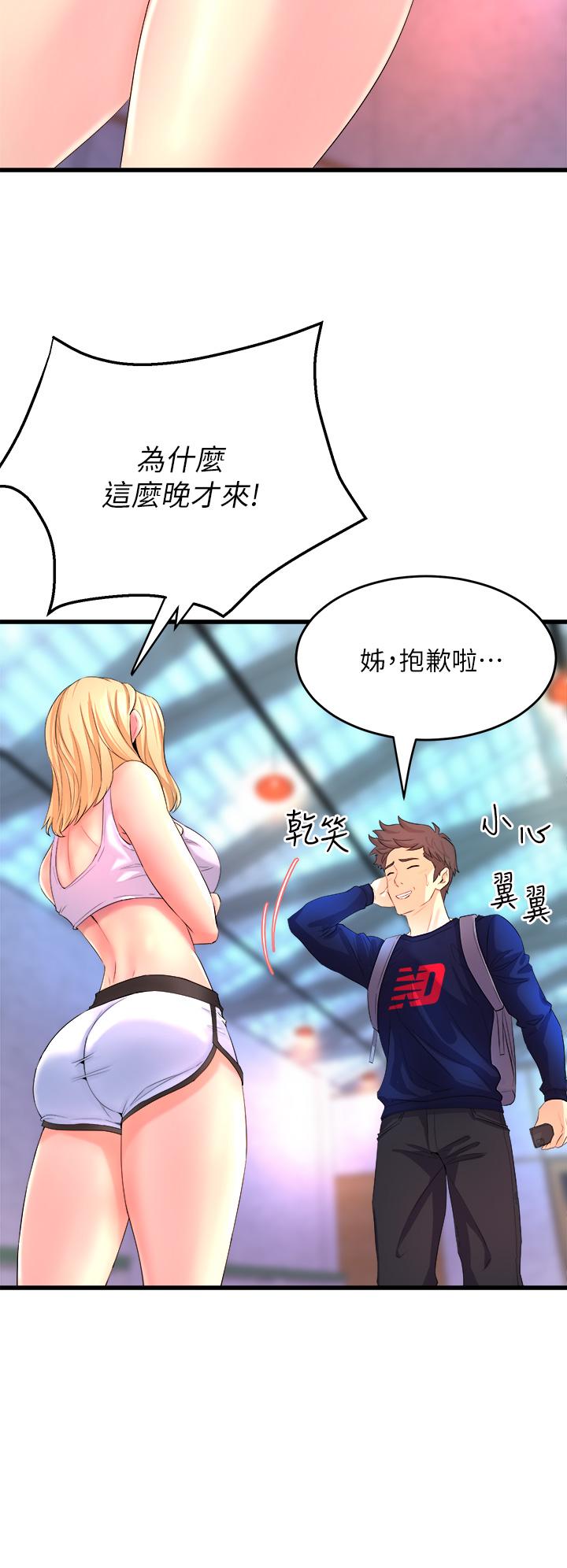 24P - 舞蹈系学姊们