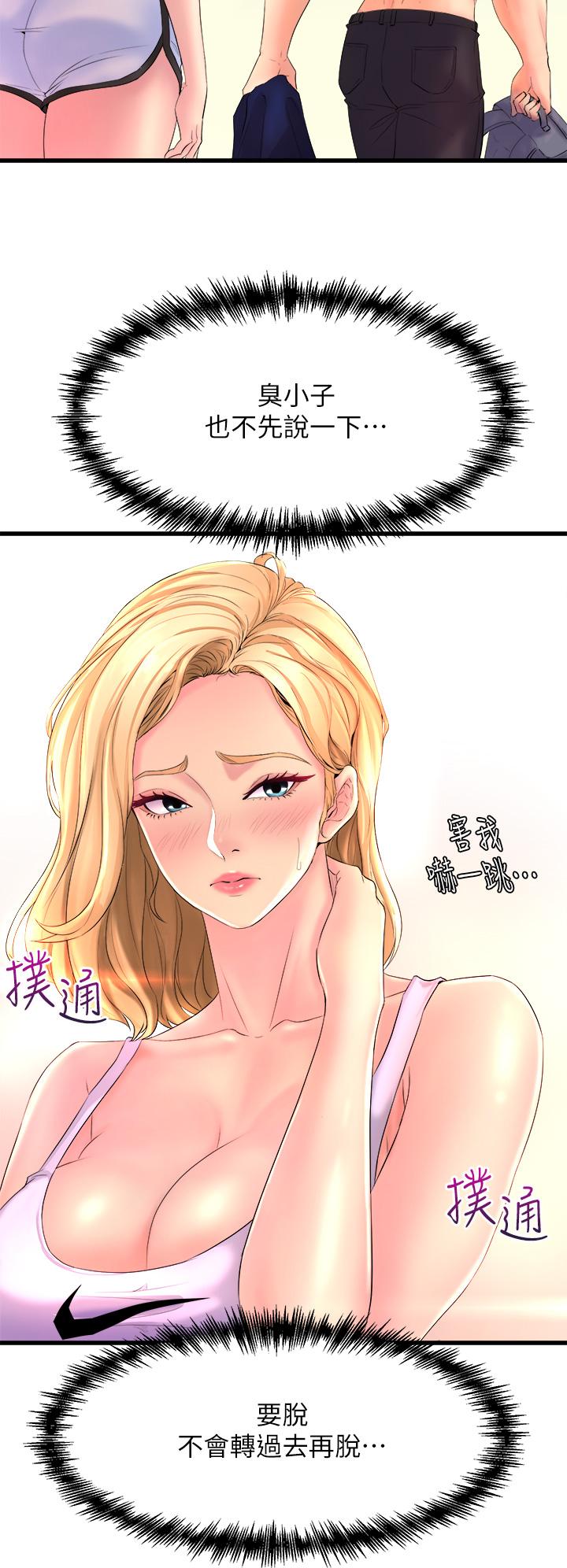 26P - 舞蹈系学姊们
