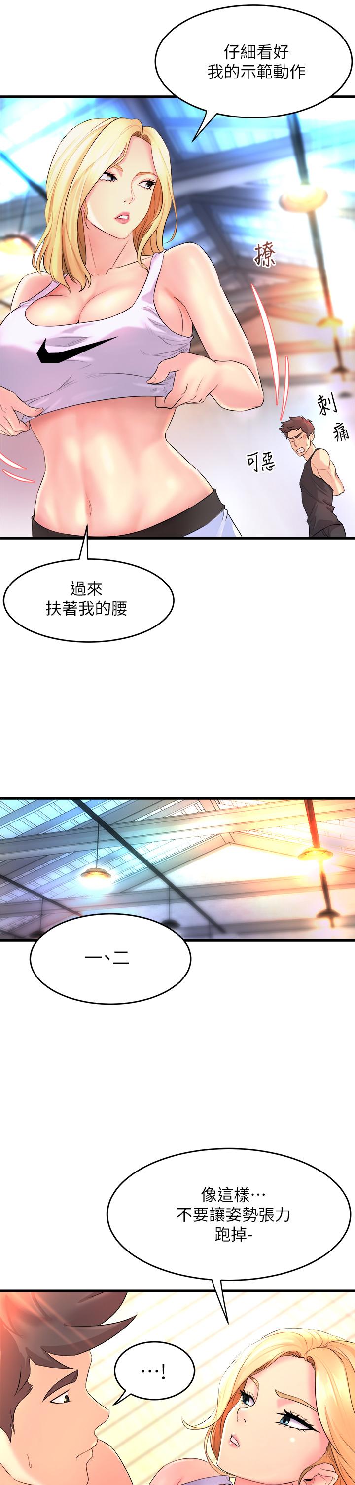 33P - 舞蹈系学姊们
