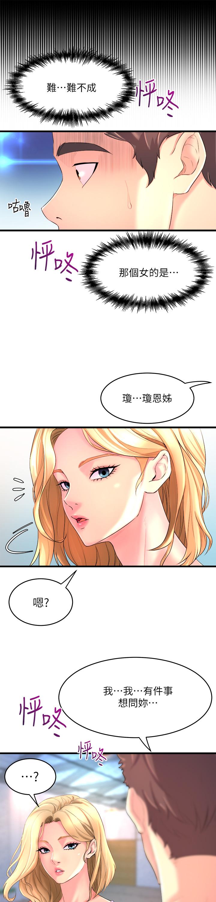 57P - 舞蹈系学姊们