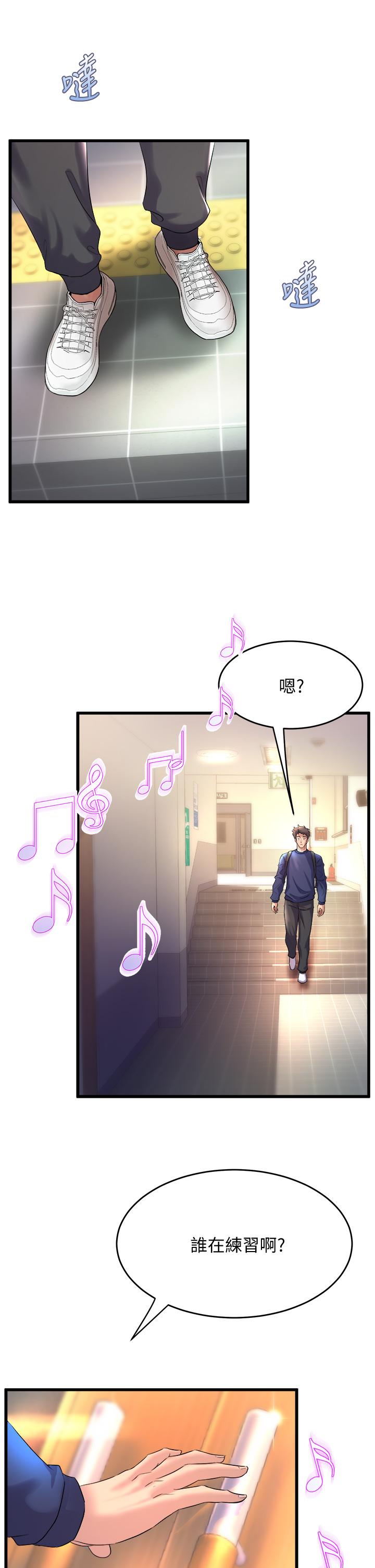29P - 舞蹈系学姊们
