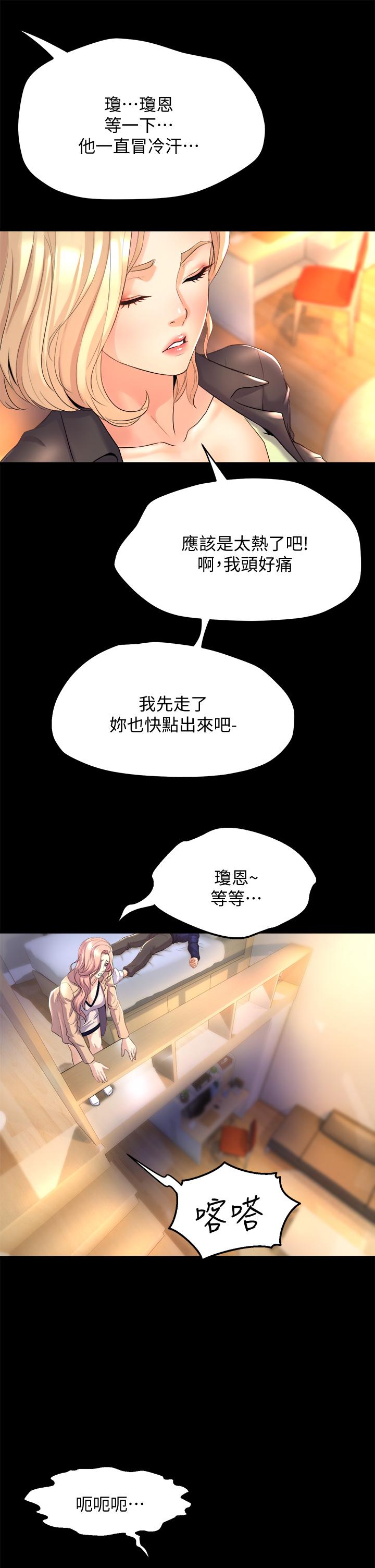 23P - 舞蹈系学姊们