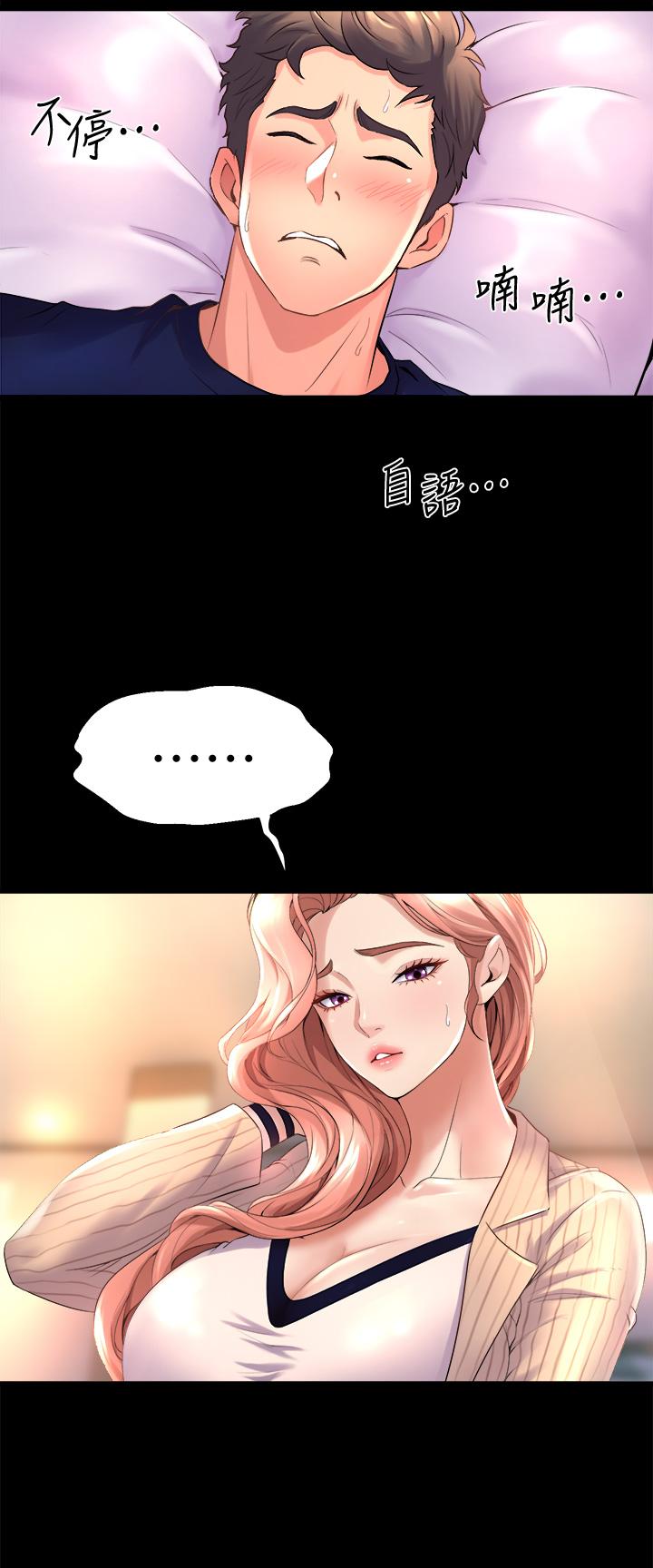 24P - 舞蹈系学姊们