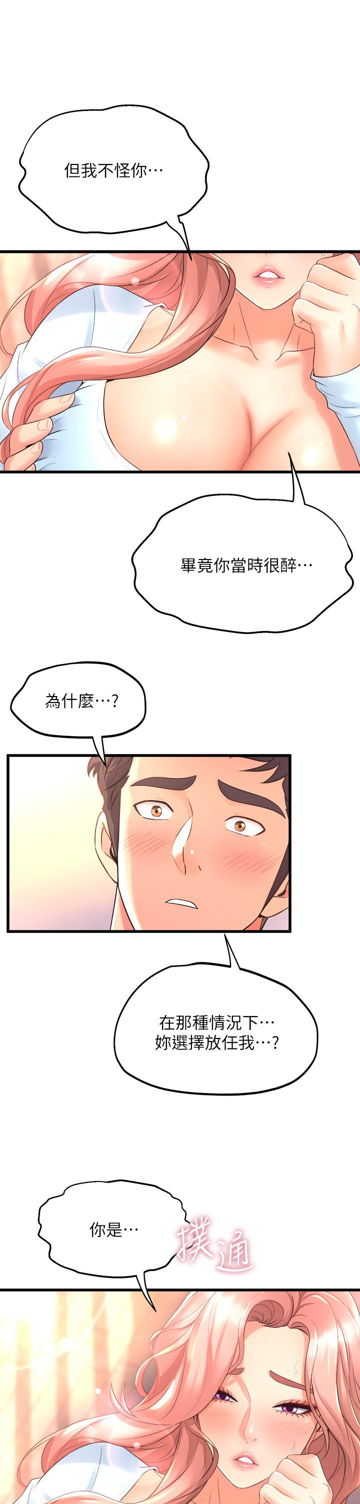 19P - 舞蹈系学姊们