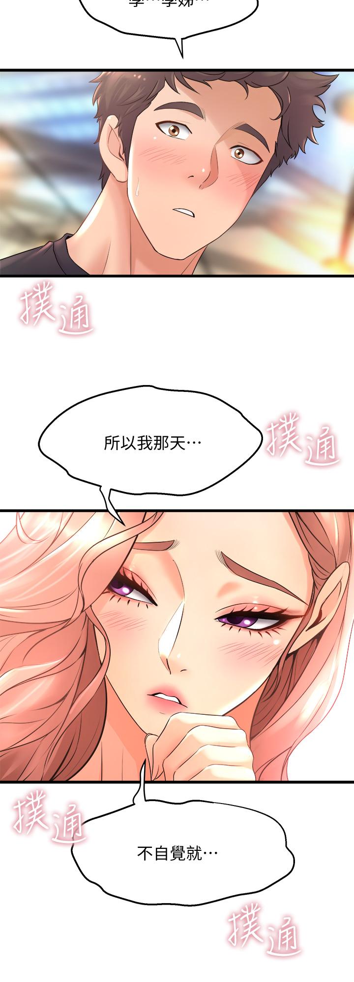 22P - 舞蹈系学姊们