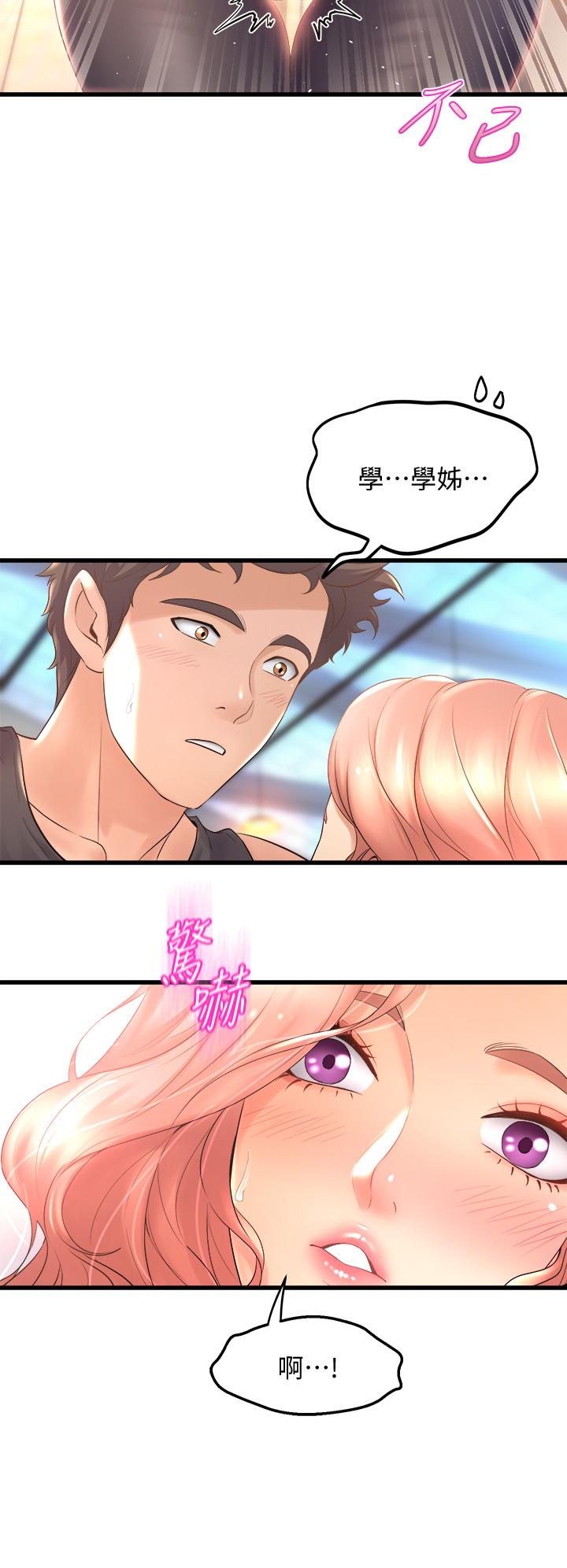 38P - 舞蹈系学姊们