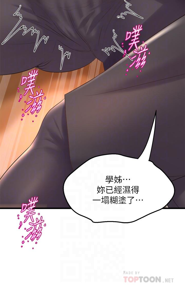 16P - 舞蹈系学姊们